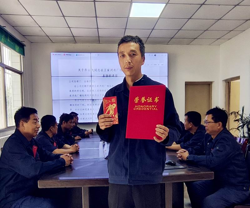匠心破局顯身手，勇毅擔(dān)當(dāng)克難關(guān)——記王家河選廠員工喬云飛