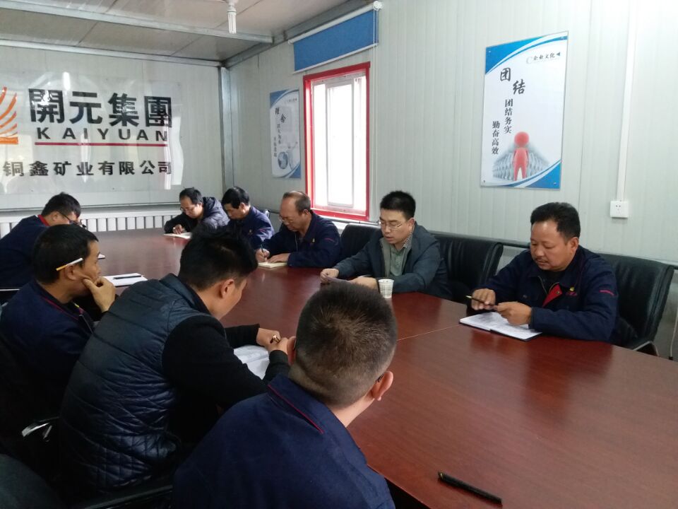 明確經(jīng)營(yíng)思路，“降成增效”創(chuàng)佳績(jī) ----開(kāi)元集團(tuán)財(cái)務(wù)部長(zhǎng)黃延峰指導(dǎo)青海興海銅鑫礦業(yè)財(cái)務(wù)工作