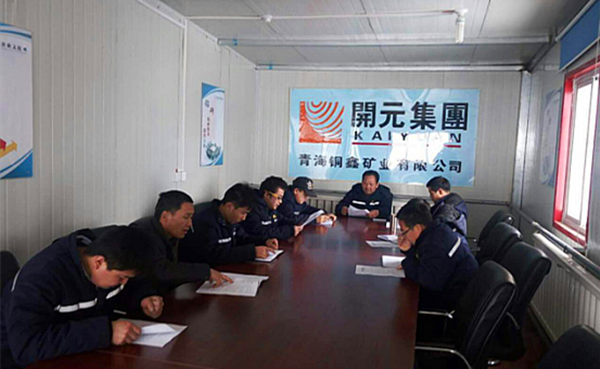 雖寒亦春，當圖年計——興海銅鑫召開全體員工工作會議